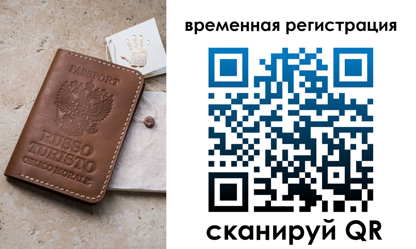 прописка для школы в Кушве