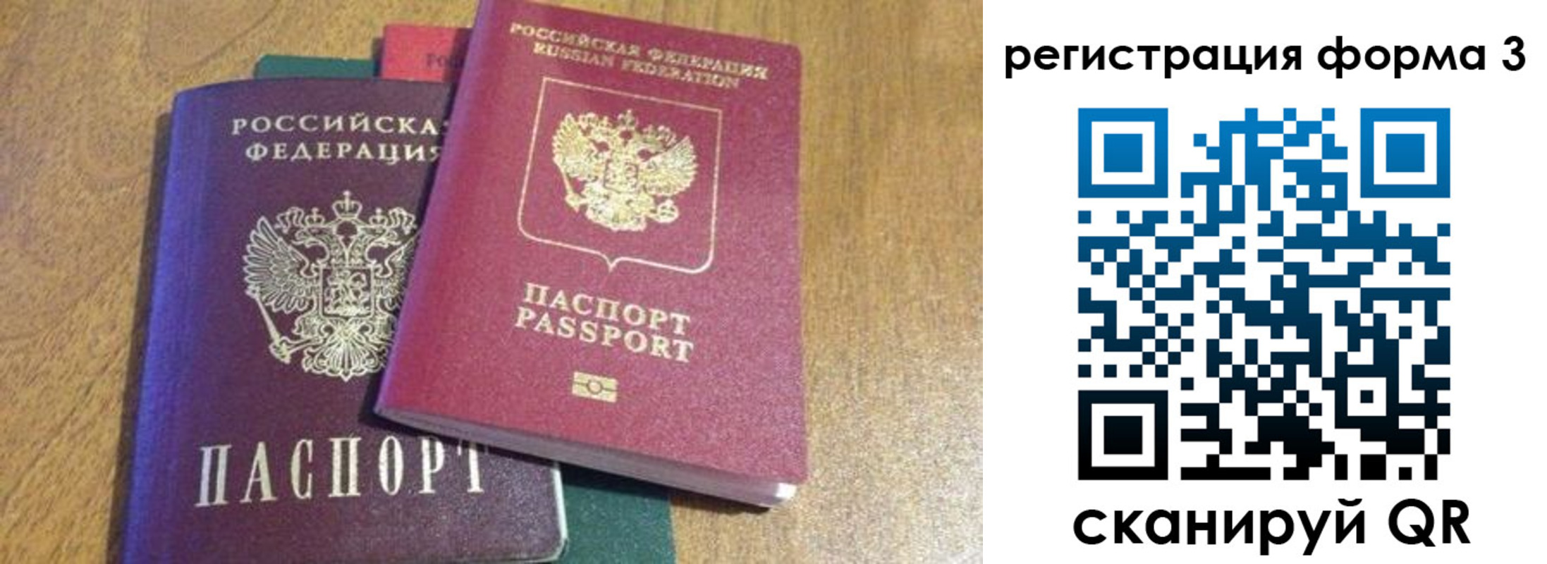 прописка ребенка в Кушве