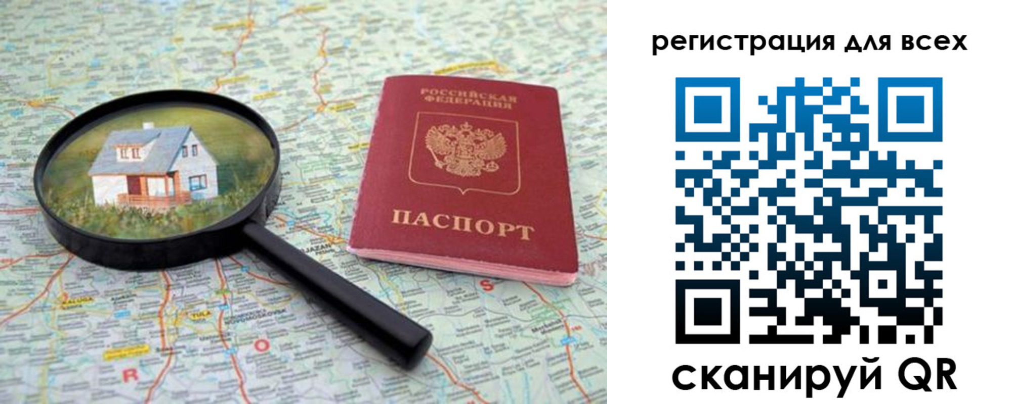 где прописаться в Кушве